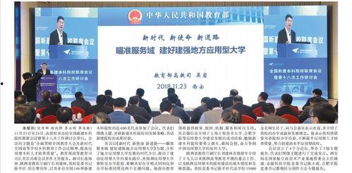 安徽高校爆料新闻事件是真的吗,真相揭秘 第3张 安徽高校爆料新闻事件是真的吗,真相揭秘 第3张